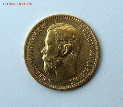 5 рублей 1898г до 23.01.2025г до 22:00 мск - DSC08087.JPG