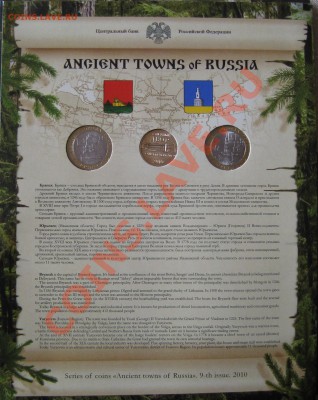 Буклеты Юбилейные 10р ДГР №8,№10,№11. И РФ №4, №7. Оценка - IMG_8197.JPG