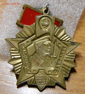 Отличник погранвойск 1 ст. до 23.01.25 (22.00) - DSCN9243.JPG