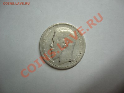 1 рубль1898года. - аукцион.JPG