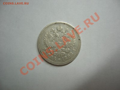 1 рубль1898года. - аукъ.JPG