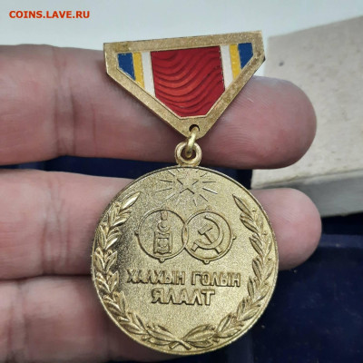 Медаль в коробке 40 лет Халхин-гола + планка - 23-01-24 - 20240531_215358