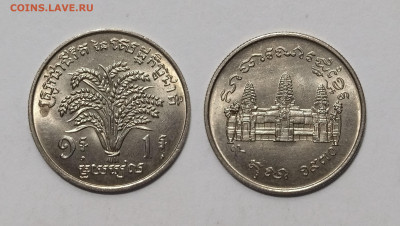 Камбоджа первый 1 риель 1970 года ФАО, мешковая - 22.01 - IMG_20250118_101600