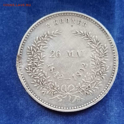 Дания, 2 кроны 1892, Золотая свадьба, до 25.01.2025 - IMG_20250119_140314~2