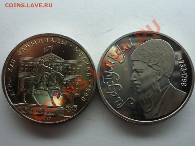 1 рубль Терешкова (21шт) - махтумкули