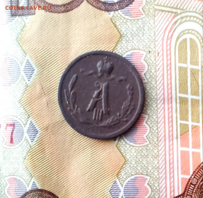 4 копейки 1887 С. П. Б. - IMG_20250119_201803