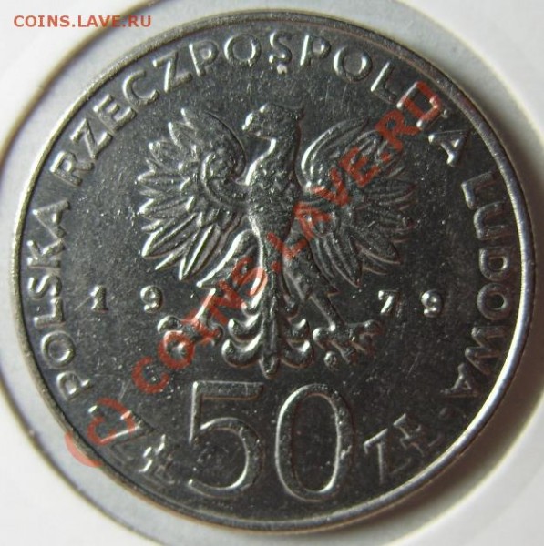 50 злотых 1979г. серия Короли Польши: Миежко 1 до 15.07.09г. - S1055074.JPG