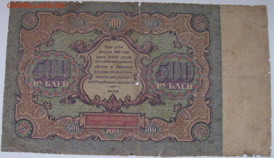 500р 1922, 10р 1909,10р 1947, 3р 1938. До 22.01.25 в 22.00 - IMG_0883.JPG