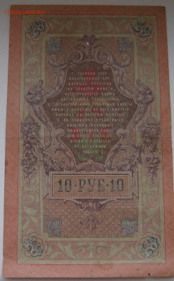 500р 1922, 10р 1909,10р 1947, 3р 1938. До 22.01.25 в 22.00 - IMG_0887.JPG