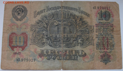 500р 1922, 10р 1909,10р 1947, 3р 1938. До 22.01.25 в 22.00 - IMG_0889.JPG