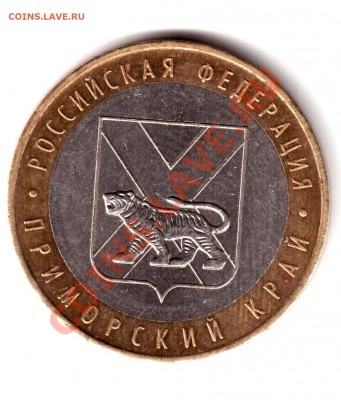 12 - Приморский край шт. Ц 1 001