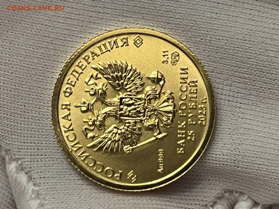 25 рублей Георгий Победоносец (механика) - IMG_5153