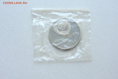 5 рублей Успенский собор пруф в запайке - DSCN3449.JPG