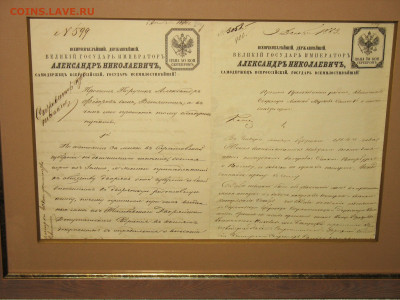 Доки-прошение 1863 к Государю Александру Николаевичу. - IMG_0002.JPG