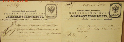 Доки-прошение 1863 к Государю Александру Николаевичу. - IMG_0002.JPG