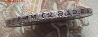 Полтинник 1924 ТР, гурт "особый шрифт" - 24.01.25. - 20250120_102212