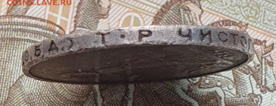 Полтинник 1924 ТР, гурт "особый шрифт" - 24.01.25. - 20250120_102250