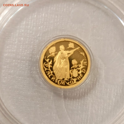 10 рублей 1999 года Раймонда Au 1.555 22.01 - IMG20250117140849