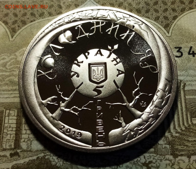 УКРАИНА 5 гр 2019 г ХОЛОДНЫЙ ЯР до 24.01 в 22.20 мск - хол яр 2