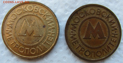 Жетоны Морковка, телефон, метро, игровые. Оценка. - 6.JPG