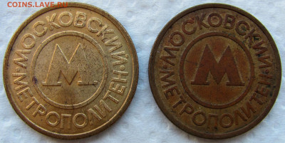 Жетоны Морковка, телефон, метро, игровые. Оценка. - 5.JPG