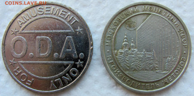 Жетоны Морковка, телефон, метро, игровые. Оценка. - 2.JPG