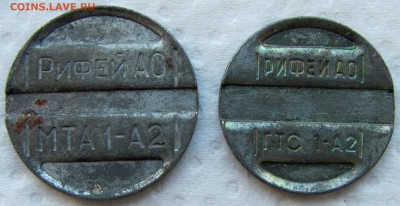 Жетоны Морковка, телефон, метро, игровые. Оценка. - 3.JPG