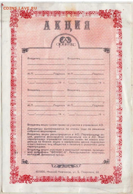 АКЦИЯ АО "ФЕНИКС ЖИЛСТРОЙ" 1000 до 26.01.25 г. в 23.00 - 002