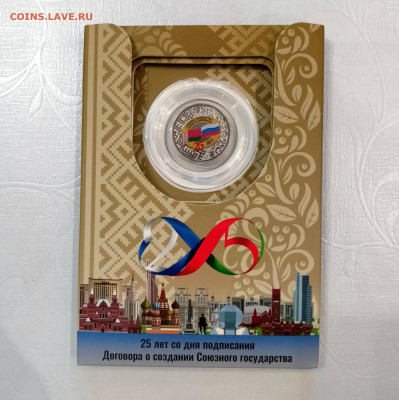 25 рублей 2024 Договор в блистере до 22.01 - IMG20250120105726