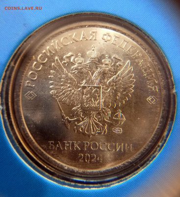 Набор разменных монет 2024 по Фиксу Знак приподнят - IMG20250120110255