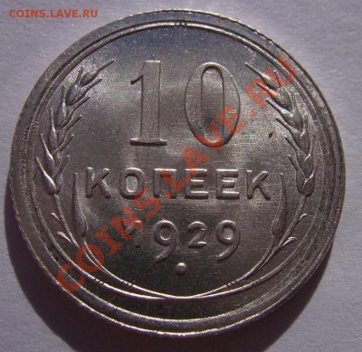 10к 1929г. - 29.2.JPG