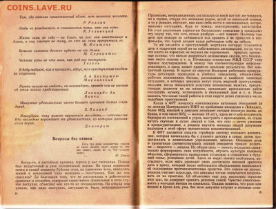 А.Д. Гадасина ПЛОДЫ ЗАПРЕТОВ 1991 г. до 26.01.25 г. в 23.00 - 018