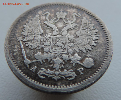10 копеек 1903 года До 26.01.2025 в 22.00 мск - DSCN4793.JPG