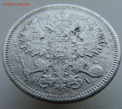 20 копеек 1867 года До 26.01.2025 в 22.00 мск - DSCN4791.JPG