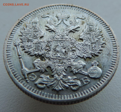 20 копеек 1909 года До 26.01.2025 в 22.00 мск - DSCN4868.JPG
