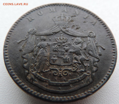 10 бани 1867 года До 26.01.2025 в 22.00 мск - DSCN4760.JPG