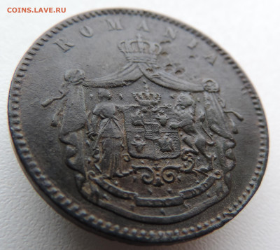 10 бани 1867 года До 26.01.2025 в 22.00 мск - DSCN4763.JPG