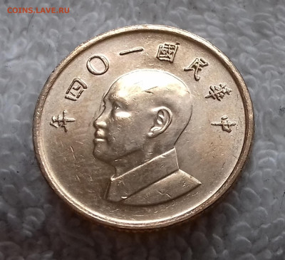 Тайвань 1 доллар 2015 26 янв. 22:00 - Тайвань 1 доллар 2015 20150311_224116
