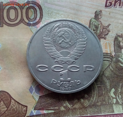 1 рубль 1987 175 лет бородинского сражения. До 25.01.25 в 22 - 20250120_150403