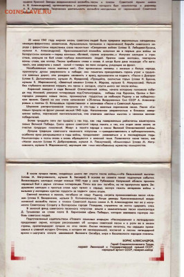 НЕСОКРУШИМАЯ И ЛЕГЕНДАРНАЯ 1981 г. до 26.01.25 г. в 23.00 - 023