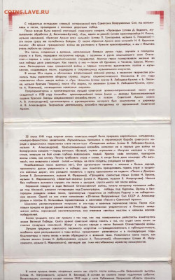 НЕСОКРУШИМАЯ И ЛЕГЕНДАРНАЯ 1981 г. до 26.01.25 г. в 23.00 - 024