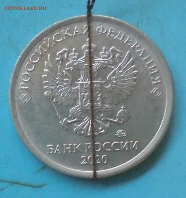 1 рубль 2020. Поворот ок. 180 гр. 25.01.2025(22:00мск) - DSC02002.JPG