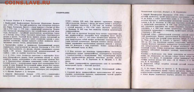 Зодчие города на Неве 1974 г. до 26.01.25 г. в 23.00 - 030