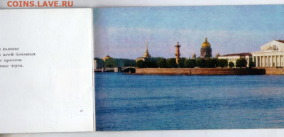 Зодчие города на Неве 1974 г. до 26.01.25 г. в 23.00 - 031
