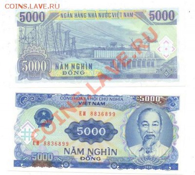 Вьетнам 5000 донгов 1991 Пресс. до 10.02.2012 20-00 МСК - 5000 vd - 2