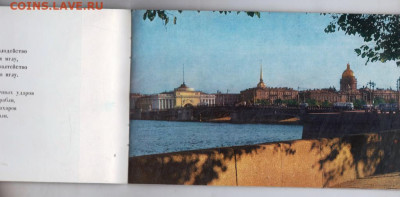 Зодчие города на Неве 1974 г. до 26.01.25 г. в 23.00 - 032