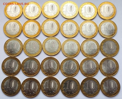 10 рублей 2013г р-ка Дагестан 30 шт. до 25.01  22:00 - IMG_20250118_114100