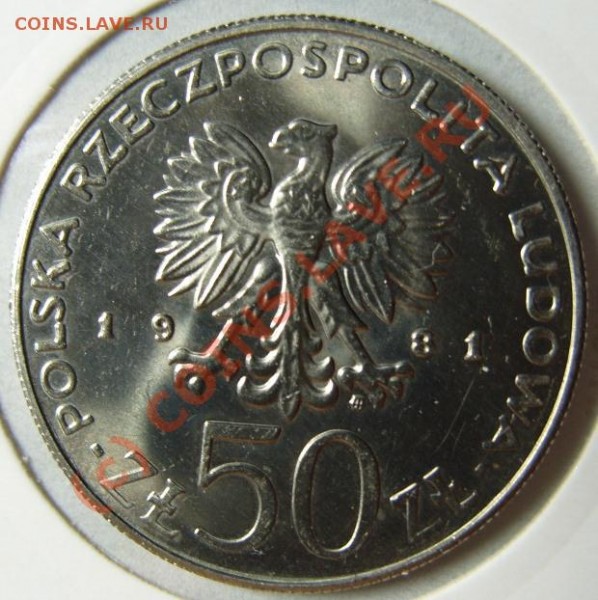 50 зл 1981г. серия Короли Польши: Владислав 1 Германдо 15.07 - S1055070.JPG