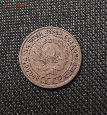 1 копейка 1924 года До 25.01 - 20241229_173004