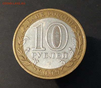 10 РУБЛЕЙ 2009 года ГАЛИЧ СПМД До 26.01 - 20240502_213753